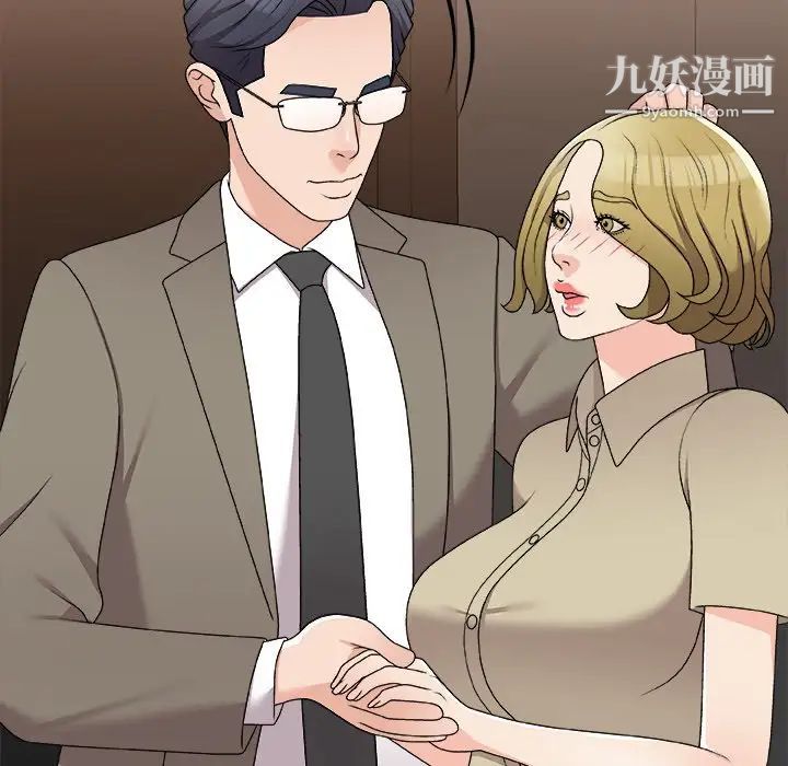 《主播小姐》漫画 第78話