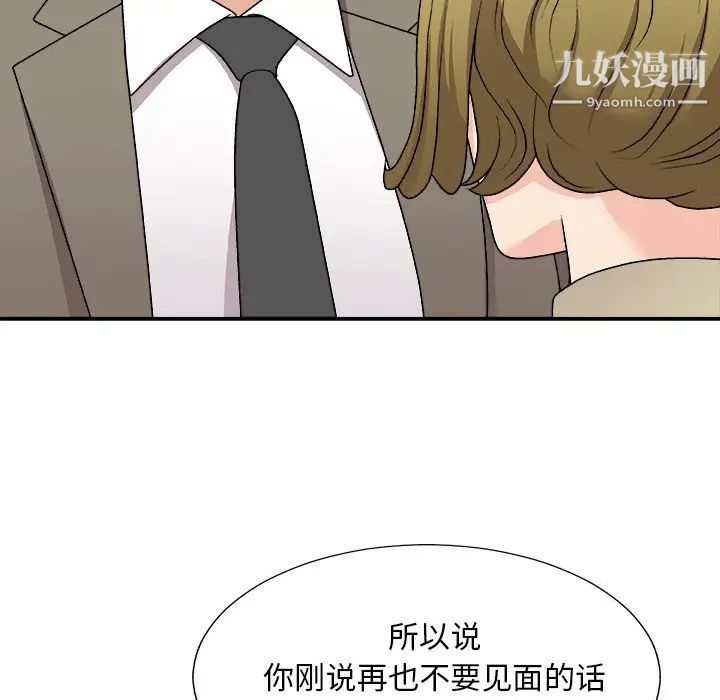 《主播小姐》漫画 第78話