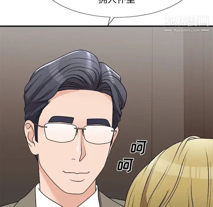 《主播小姐》漫画 第78話