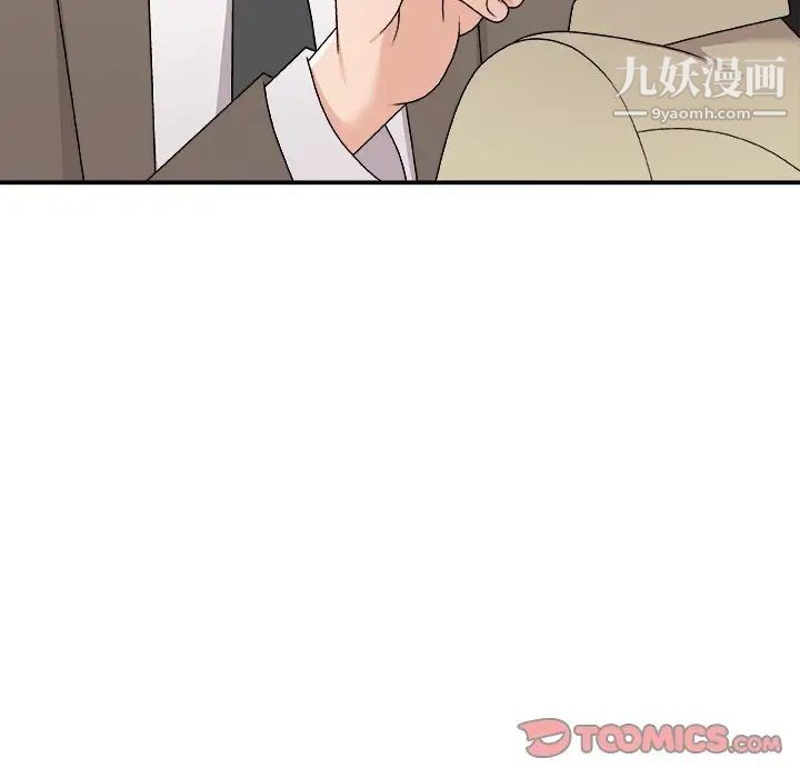 《主播小姐》漫画 第78話