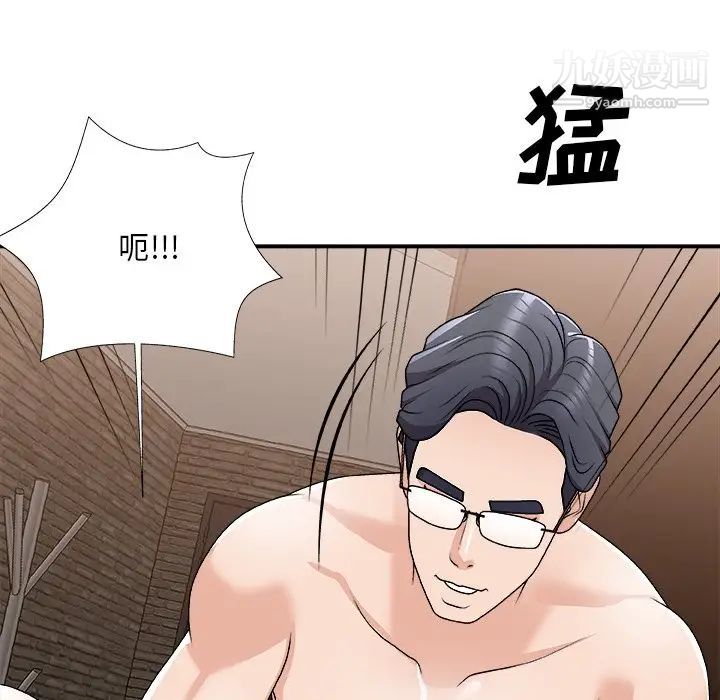 《主播小姐》漫画 第78話