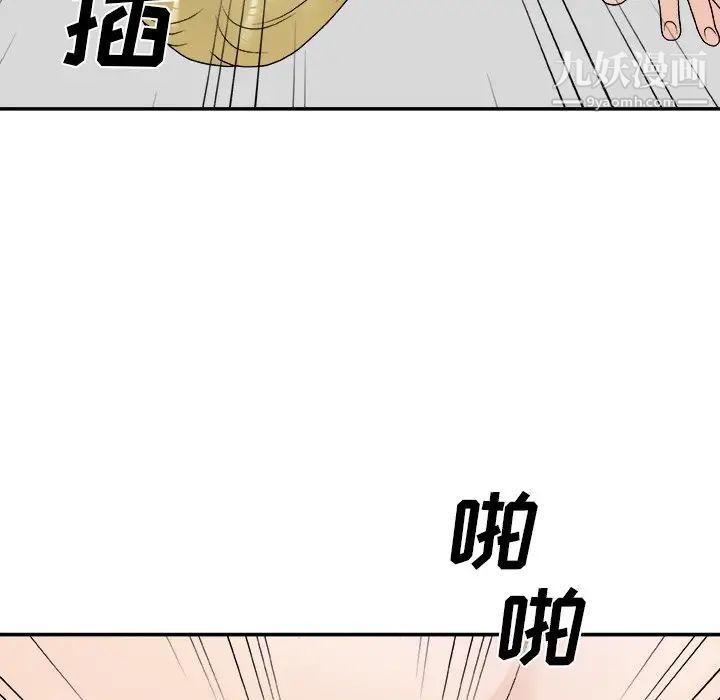 《主播小姐》漫画 第78話