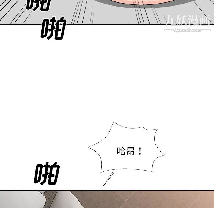 《主播小姐》漫画 第78話
