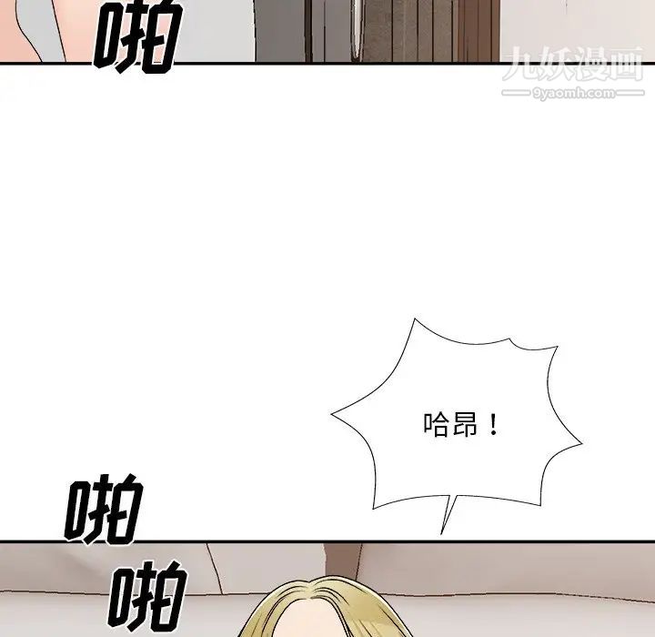 《主播小姐》漫画 第78話