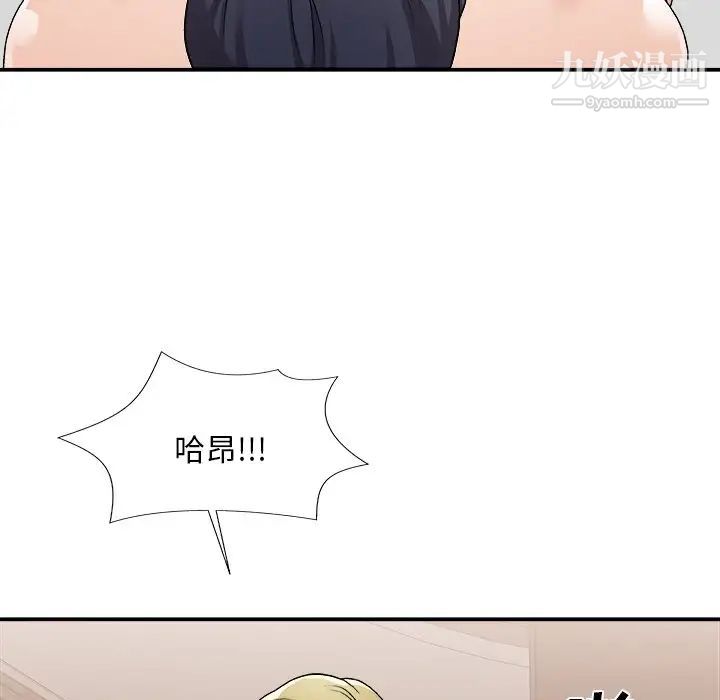 《主播小姐》漫画 第78話