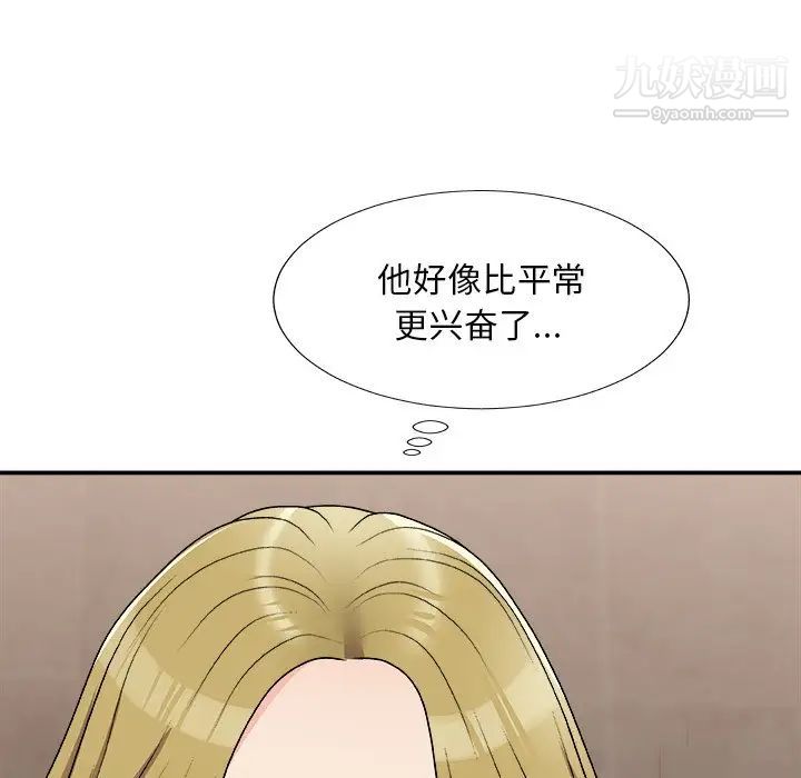 《主播小姐》漫画 第78話