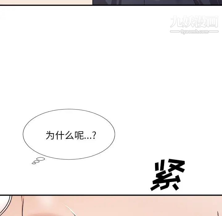 《主播小姐》漫画 第78話