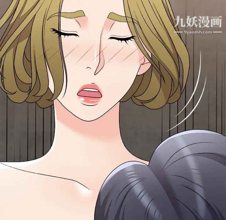 《主播小姐》漫画 第78話