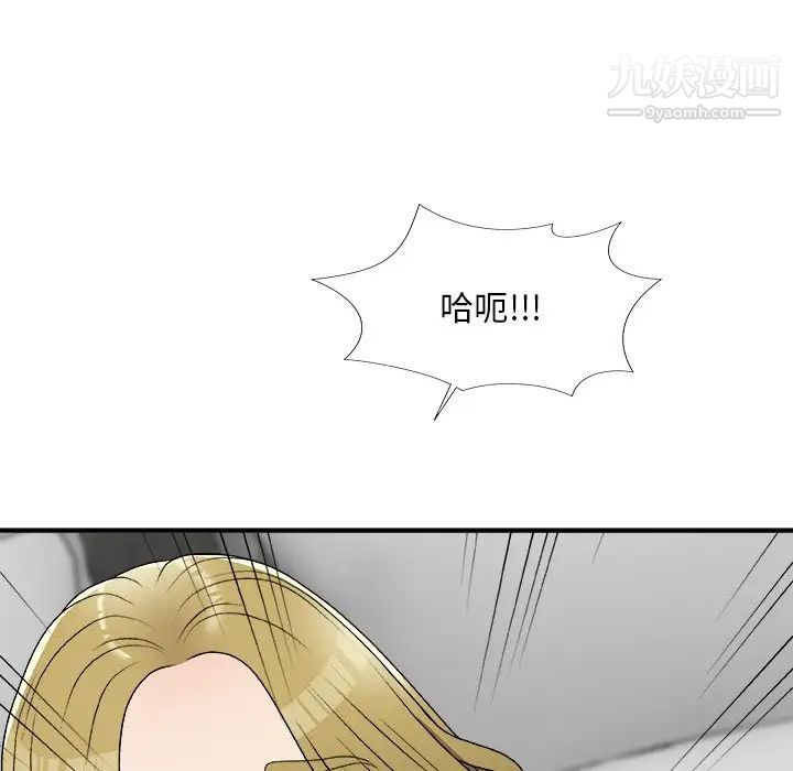 《主播小姐》漫画 第78話