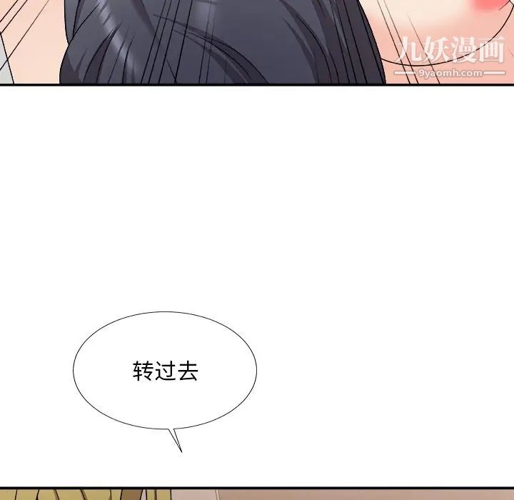 《主播小姐》漫画 第78話