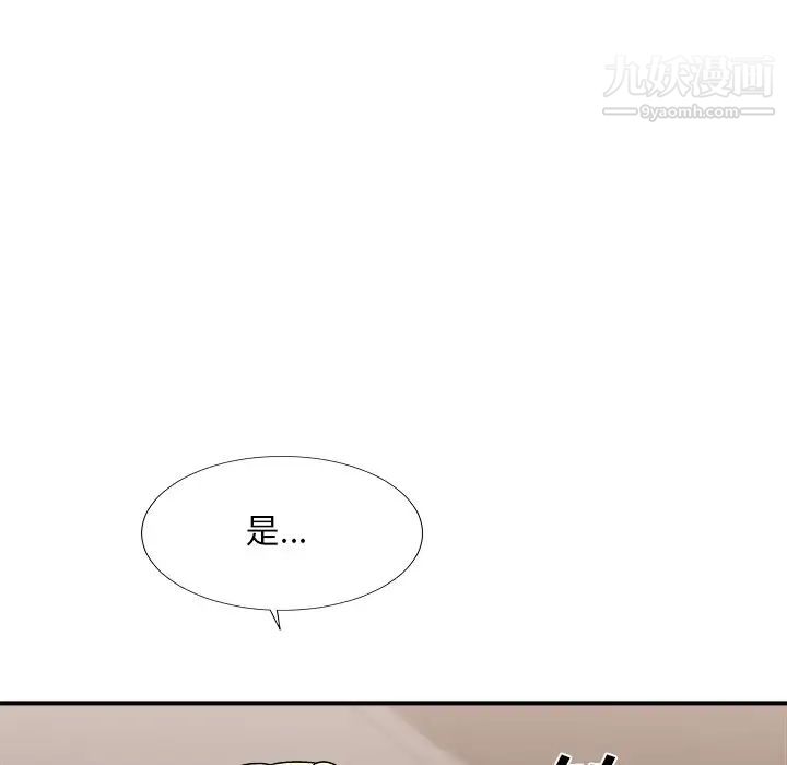 《主播小姐》漫画 第78話