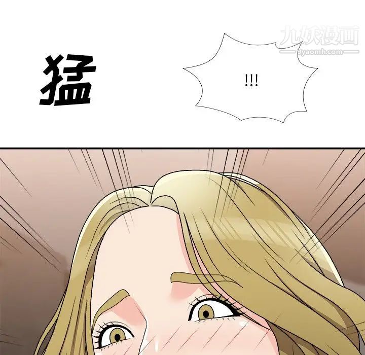 《主播小姐》漫画 第78話