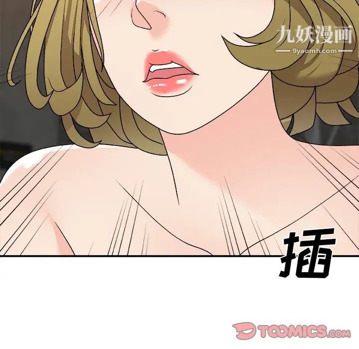 《主播小姐》漫画 第78話
