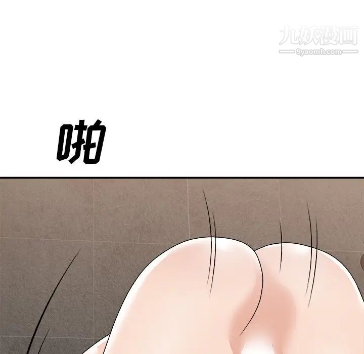 《主播小姐》漫画 第78話