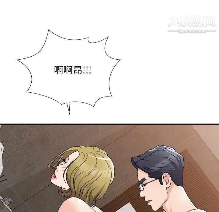 《主播小姐》漫画 第78話