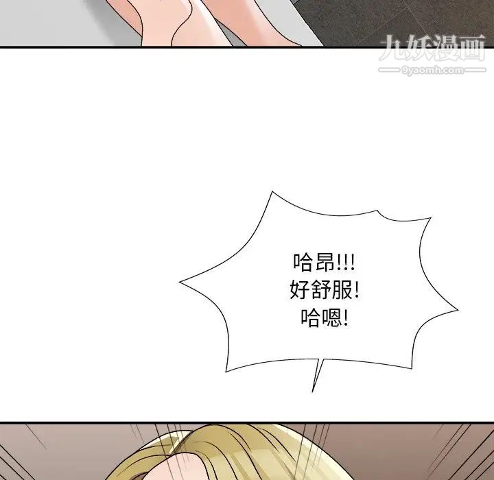 《主播小姐》漫画 第78話