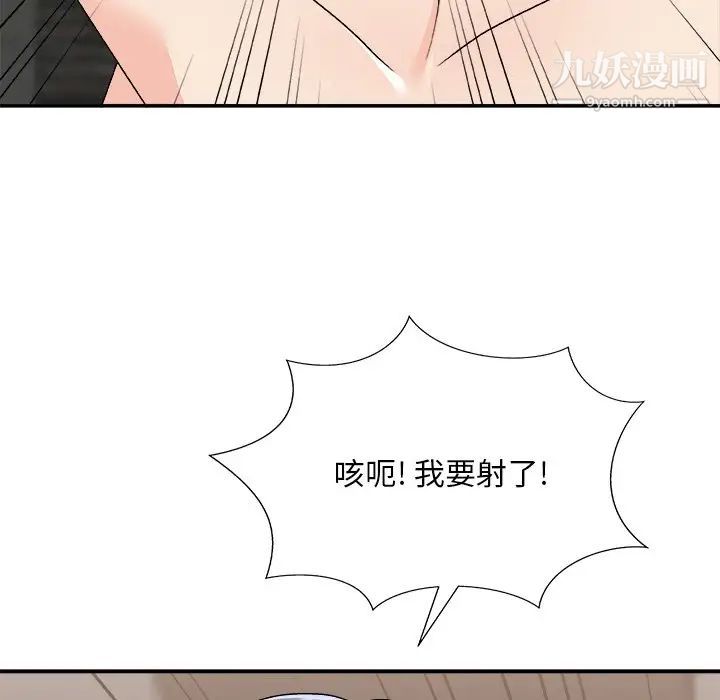 《主播小姐》漫画 第78話