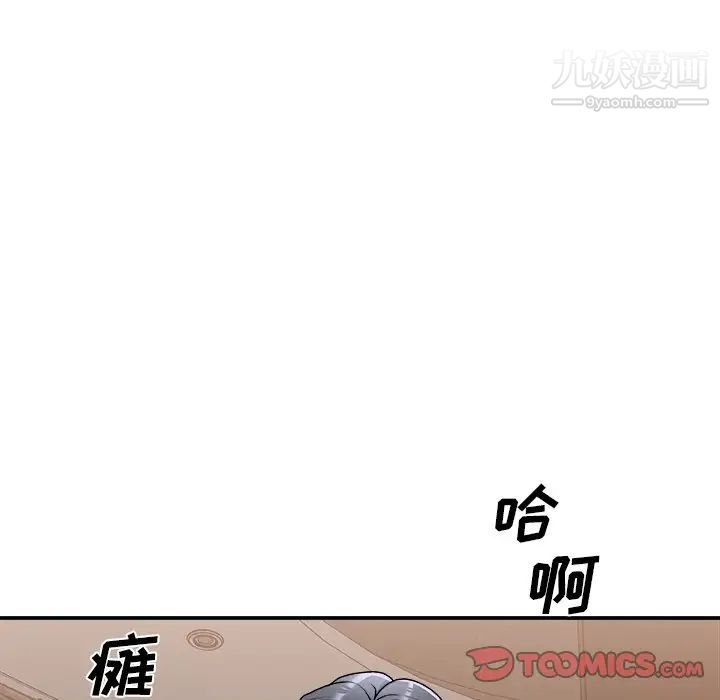 《主播小姐》漫画 第78話