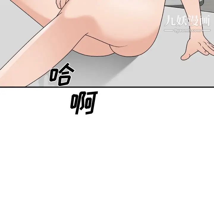《主播小姐》漫画 第78話