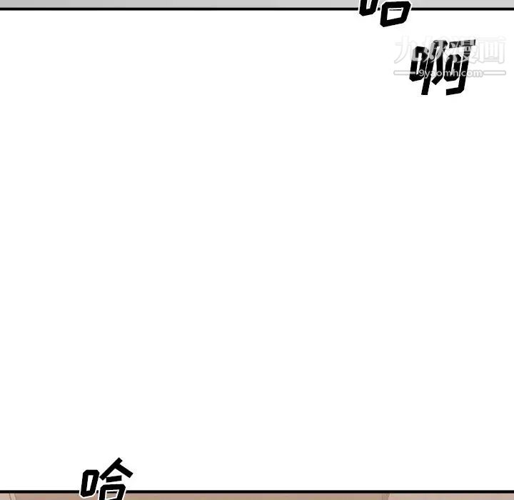 《主播小姐》漫画 第78話