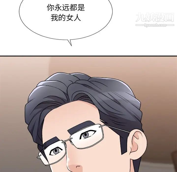 《主播小姐》漫画 第78話
