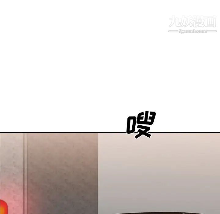 《主播小姐》漫画 第79話