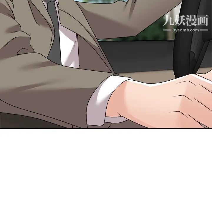 《主播小姐》漫画 第79話