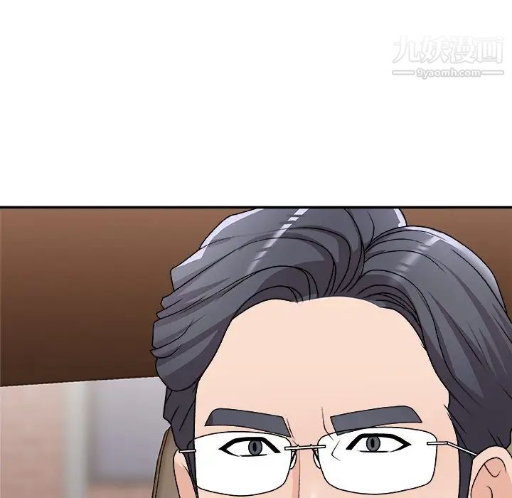 《主播小姐》漫画 第79話