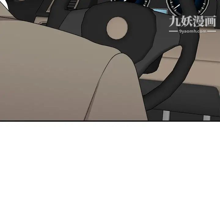 《主播小姐》漫画 第79話