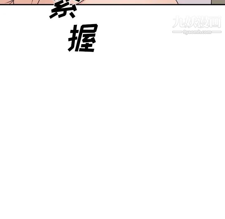 《主播小姐》漫画 第79話