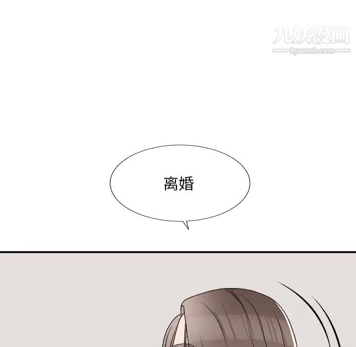 《主播小姐》漫画 第79話