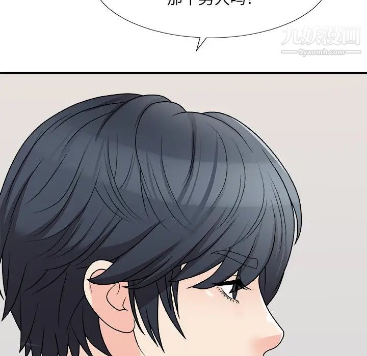 《主播小姐》漫画 第79話