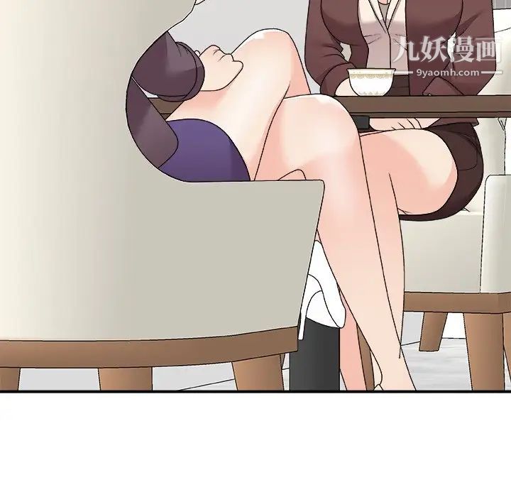 《主播小姐》漫画 第79話