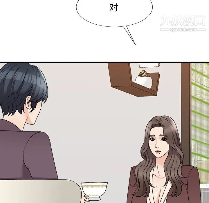 《主播小姐》漫画 第79話