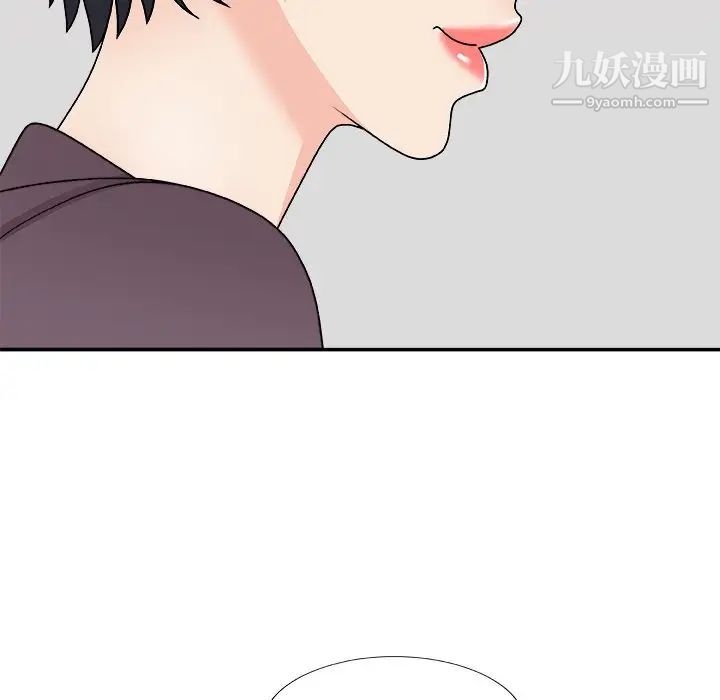 《主播小姐》漫画 第79話