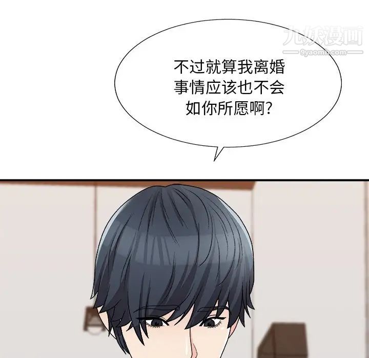 《主播小姐》漫画 第79話