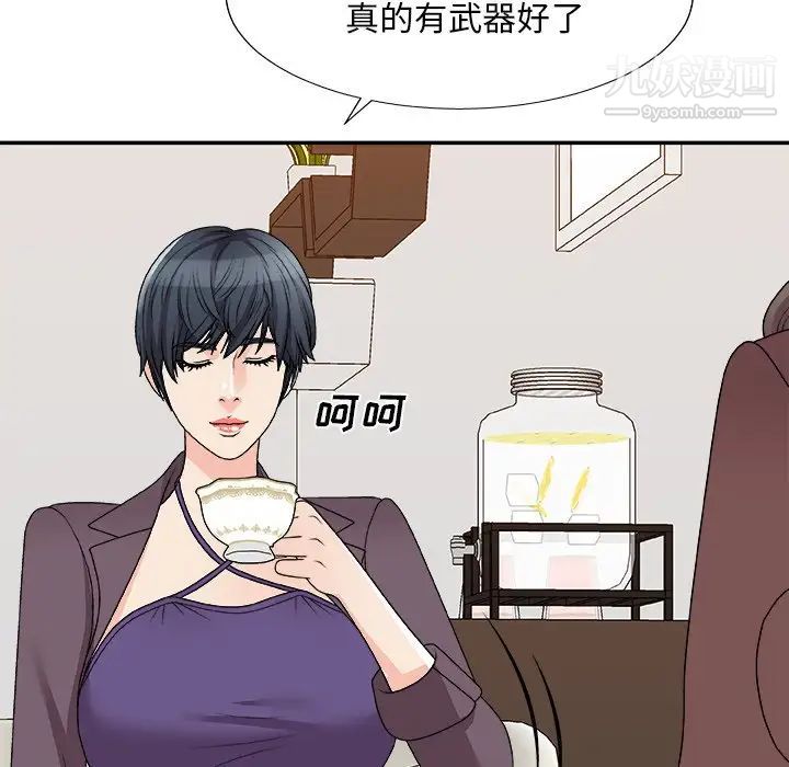 《主播小姐》漫画 第79話