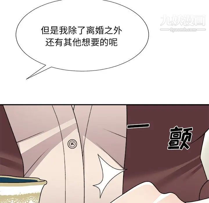 《主播小姐》漫画 第79話