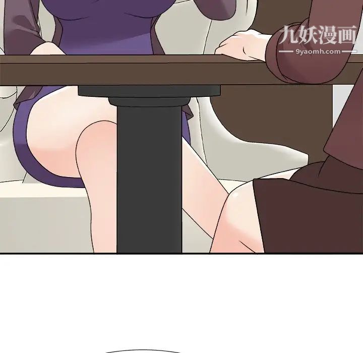 《主播小姐》漫画 第79話