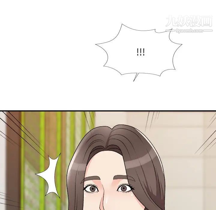 《主播小姐》漫画 第79話