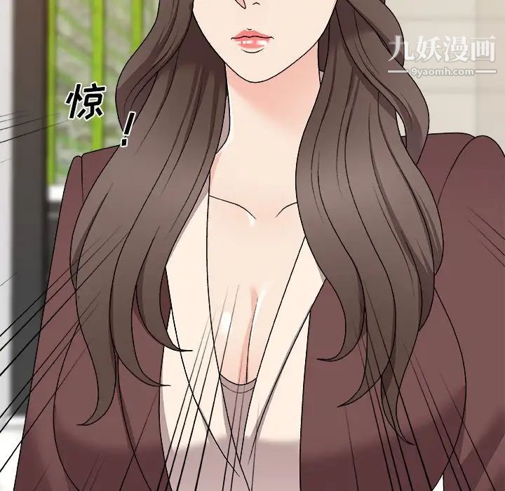 《主播小姐》漫画 第79話