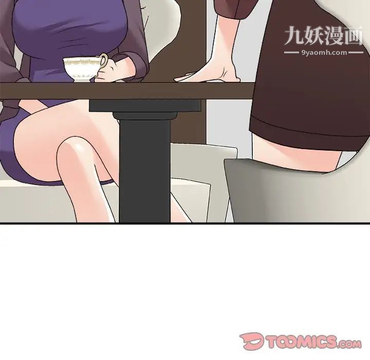 《主播小姐》漫画 第79話