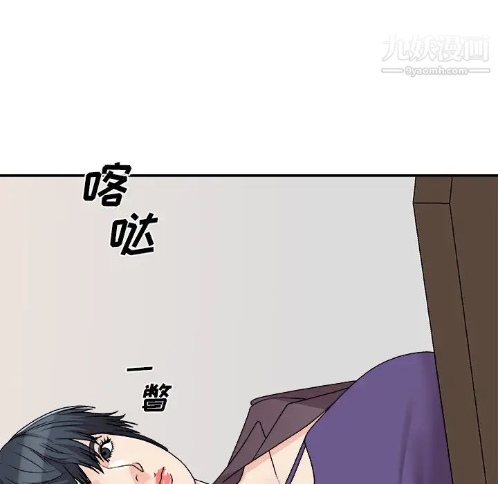 《主播小姐》漫画 第79話