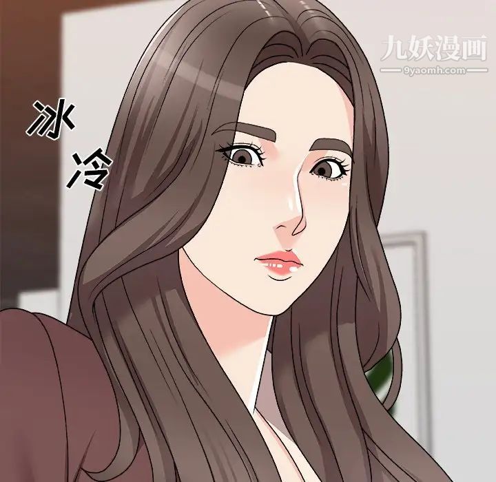 《主播小姐》漫画 第79話