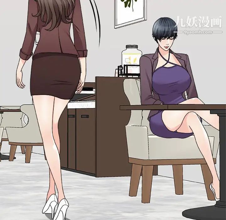 《主播小姐》漫画 第79話