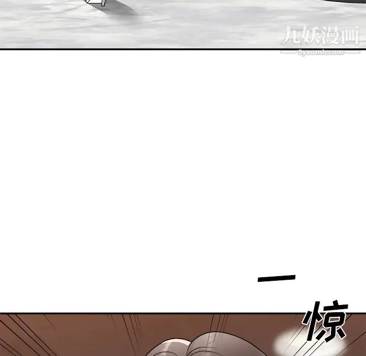 《主播小姐》漫画 第79話