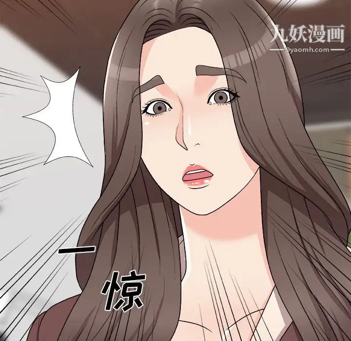 《主播小姐》漫画 第79話