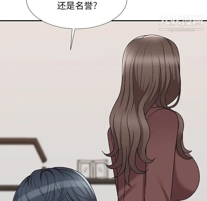 《主播小姐》漫画 第79話