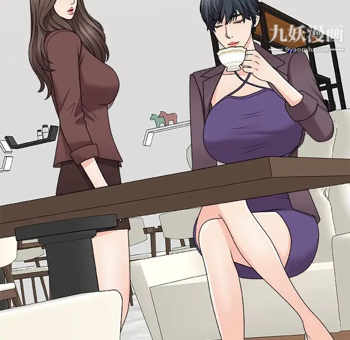 《主播小姐》漫画 第79話