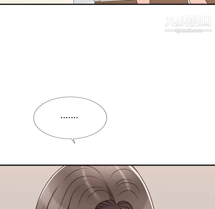 《主播小姐》漫画 第79話